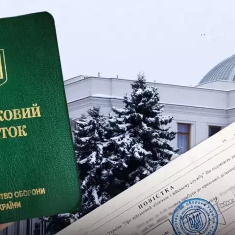 Зміни в законодавстві про мобілізацію 2024