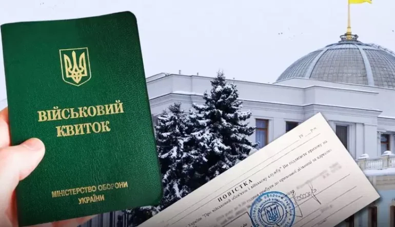 Зміни в законодавстві про мобілізацію 2024