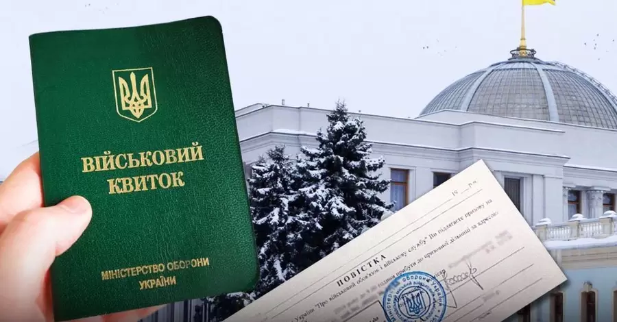 Зміни в законодавстві про мобілізацію 2024