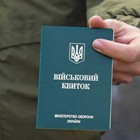 Бронювання військовозобов'язаних на підприємстві у 2024