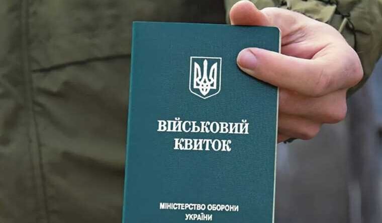 Бронювання військовозобов'язаних на підприємстві у 2024