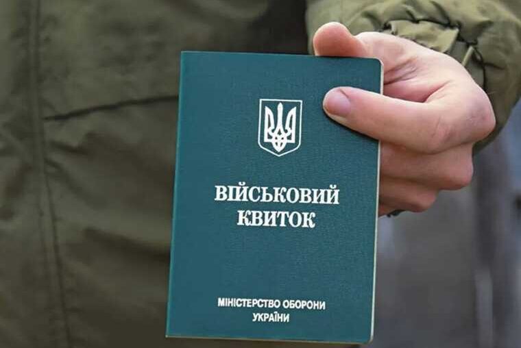 Бронювання військовозобов'язаних на підприємстві у 2024